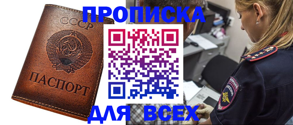 где прописаться в Канаше