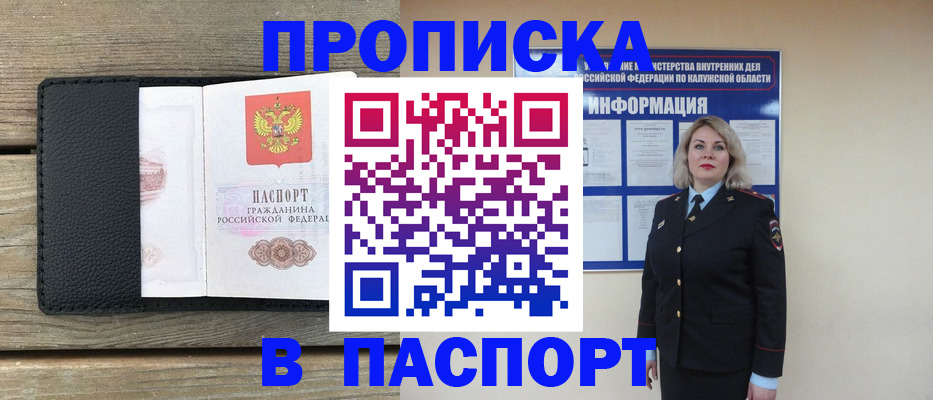 миграционный учет в Канаше