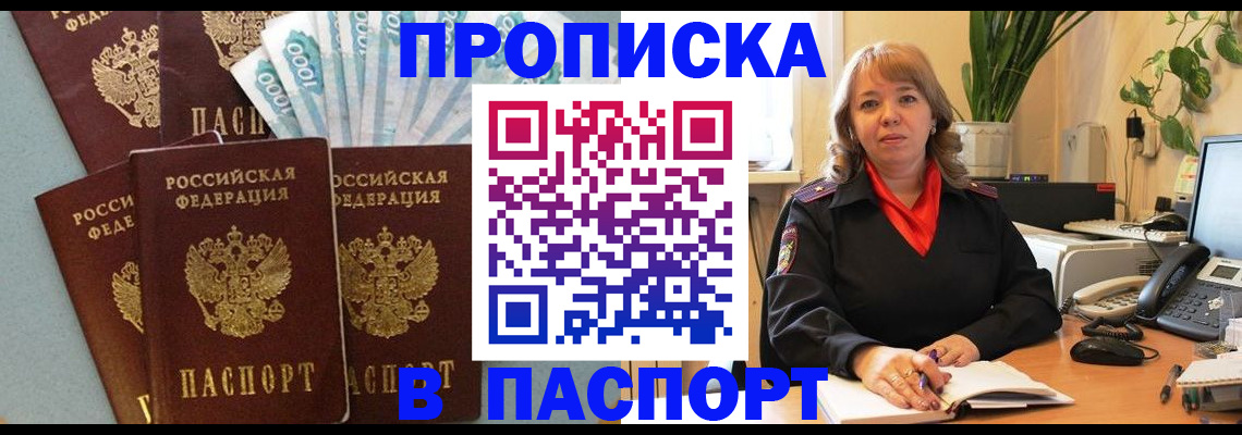 регистрация для школы в Канаше