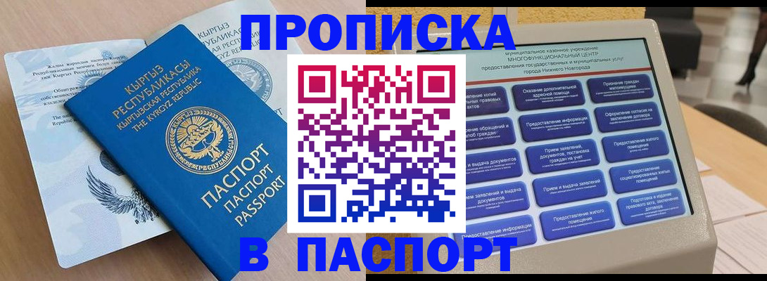 регистрация в Канаше